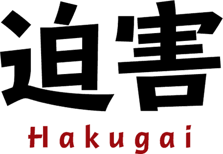 Hakugai logo